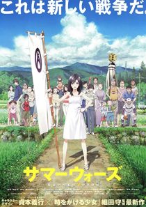 دانلود انیمه Summer Wars 2009229927-332353911
