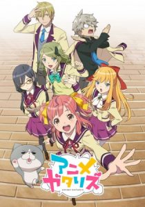 دانلود انیمه Anime-Gataris235066-1165850874