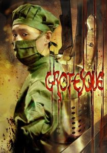 دانلود فیلم Grotesque 2009253723-1889157181