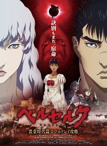 دانلود انیمه Berserk: The Golden Age Arc II – The Battle for Doldrey 2012254279-1653196945