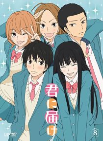 دانلود انیمه Kimi ni Todoke: From Me to You267052-421804552