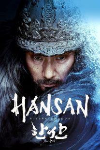 دانلود فیلم کره ای Hansan: Rising Dragon 2022253520-1453835647