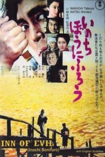 دانلود فیلم Inn of Evil 1971271615-643152413