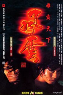 دانلود فیلم The Storm Riders 1998274015-1055753250