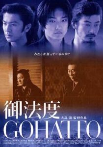 دانلود فیلم Taboo 1999272953-1558661880