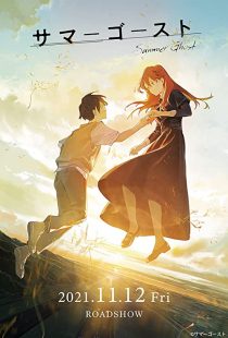 دانلود انیمه Summer Ghost 2021275567-1479721686