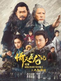 دانلود فیلم New Kung Fu Cult Master 2022285426-150519609