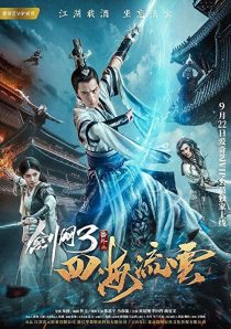 دانلود فیلم The Fate of Swordsman 2017283588-1838072085