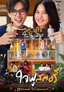 دانلود فیلم Jaifu Story 2022306302-1376269746