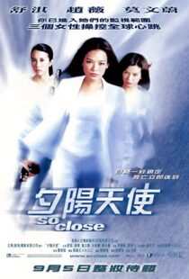 دانلود فیلم So Close 2002368480-1622338495