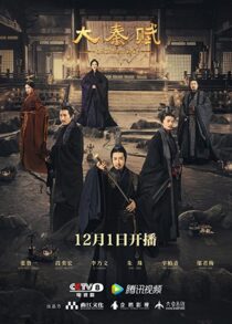 دانلود سریال Da qin fu325956-136111997