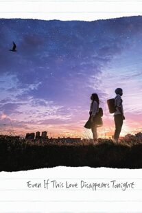 دانلود فیلم Even If This Love Disappears from the World Tonight 2022329589-1747770301
