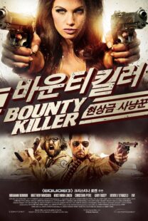 دانلود فیلم Bounty Killer 2013329594-755971084