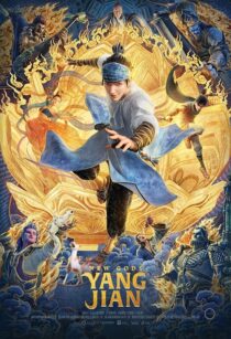 دانلود انیمیشن New Gods: Yang Jian 2022330910-1660821110