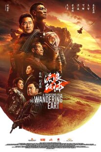 دانلود فیلم The Wandering Earth II 2022331480-1830007740