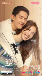 دانلود سریال Falling Into You329706-1962762639