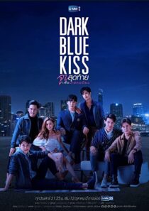 دانلود سریال Dark Blue Kiss331158-843927894