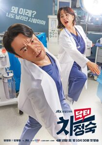 دانلود سریال کره‌ای Doctor Cha332591-1150321340