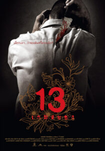 دانلود فیلم 13 Game Of Death 2006332739-257871296