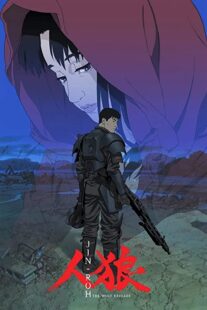دانلود انیمه Jin-Roh: The Wolf Brigade 1999332489-638089332