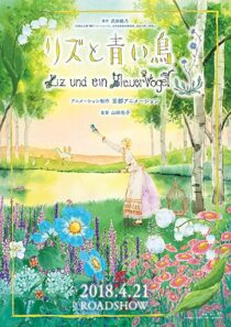 دانلود انیمه Liz and the Blue Bird 2018331849-839509123