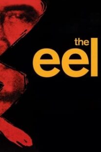 دانلود فیلم The Eel 1997336604-533199737