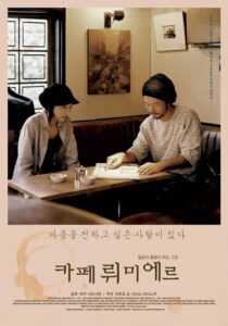 دانلود فیلم Cafe Lumiere 2003332334-300374504