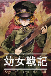 دانلود انیمه Saga of Tanya the Evil343046-706381106
