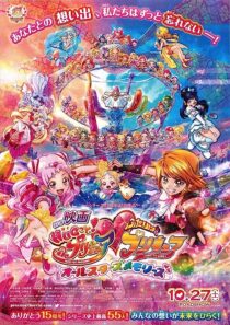 دانلود انیمه Hugtto! Precure Futari wa Precure All Stars Memories 2018366971-1308847162