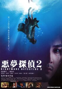 دانلود فیلم Akumu tantei 2 2008352771-936364386