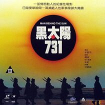 دانلود فیلم Man Behind the Sun 1988352952-1897845777