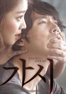 دانلود فیلم کره‌ای Innocent Crush 2014382546-2018988338