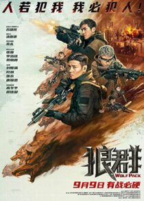 دانلود فیلم Wolf Pack 2022342965-716979911