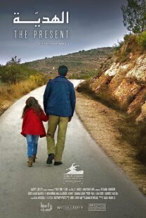 دانلود فیلم Al-hadiya (The Present) 2020367748-2088388293