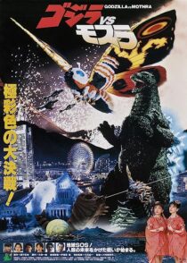 دانلود فیلم Godzilla and Mothra: The Battle for Earth 1992353853-2084469784