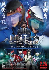 دانلود انیمه Infini-T Force the Movie: Farewell Gatchaman My Friend 2018366972-2125460646