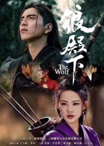 دانلود سریال The Wolf366179-1776224702