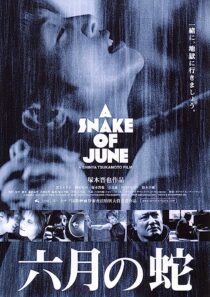 دانلود فیلم A Snake of June 2002352772-1746537260