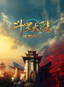 دانلود انیمیشن Soul Land 2: The Peerless Tang Clan369279-1668490168