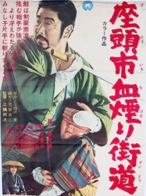دانلود فیلم Zatoichi Challenged (Vol. 17) 1967369067-795292079