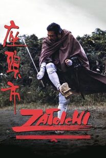 دانلود فیلم Zatoichi (Vol. 26) 1989368922-1197715584
