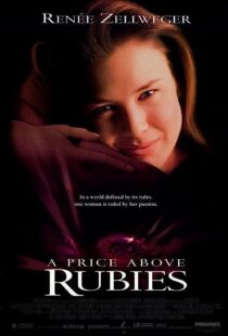 دانلود فیلم A Price Above Rubies 1998369220-521979793