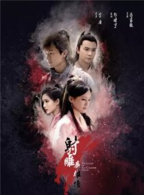 دانلود سریال چینی The Legend of the Condor Heroes370449-2133819786