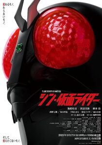 دانلود فیلم Shin Kamen Rider 2023370292-1877355512