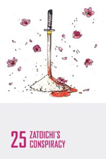 دانلود فیلم Zatoichi’s Conspiracy (Vol. 25) 1973369005-2083709445