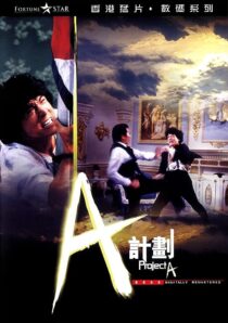 دانلود فیلم ‘Project A 1983373781-290783021