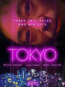دانلود فیلم کره‌ای Tokyo! 2008373024-361729642
