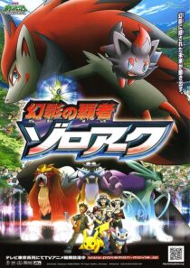 دانلود انیمه Pokemon: Zoroark: Master of Illusions 2010373517-1088607643