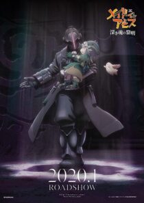 دانلود انیمه Made in Abyss: Dawn of the Deep Soul 2020373794-184088557