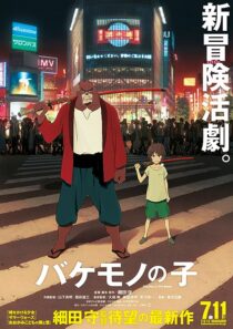 دانلود انیمه 2015 The Boy and the Beast373875-1662686604